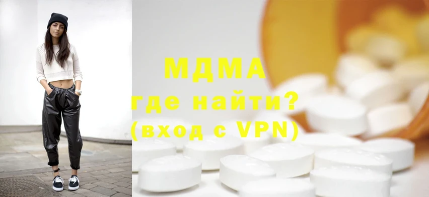 наркошоп  Новороссийск  MDMA VHQ 